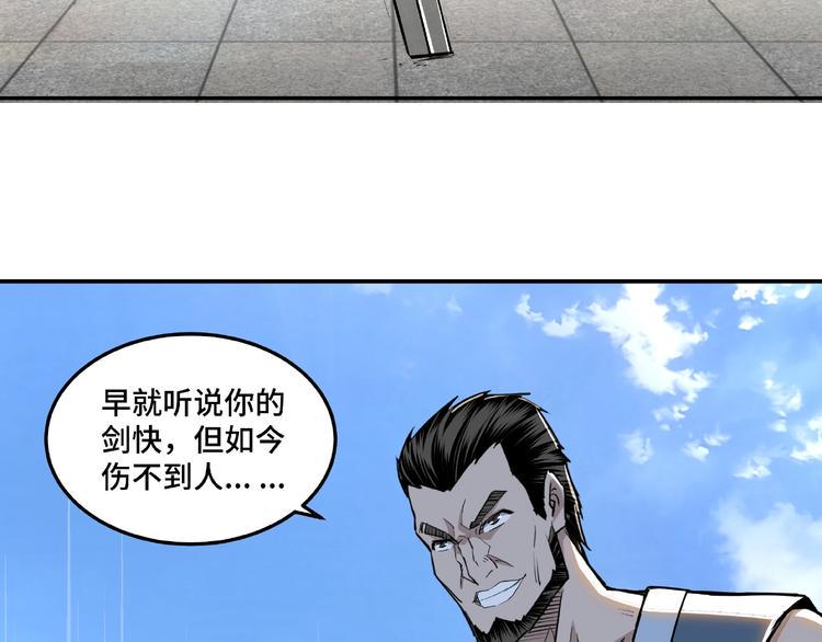最强反派系统韩漫全集-第22话 这是我应得的！无删减无遮挡章节图片 