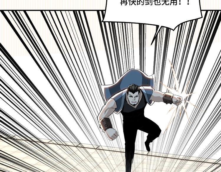 最强反派系统韩漫全集-第22话 这是我应得的！无删减无遮挡章节图片 