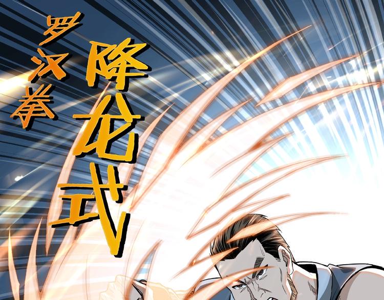 最强反派系统韩漫全集-第22话 这是我应得的！无删减无遮挡章节图片 