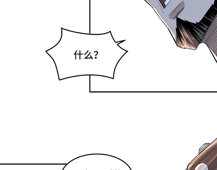 最强反派系统韩漫全集-第22话 这是我应得的！无删减无遮挡章节图片 