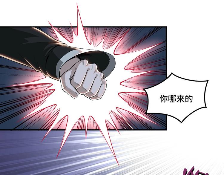 最强反派系统韩漫全集-第22话 这是我应得的！无删减无遮挡章节图片 