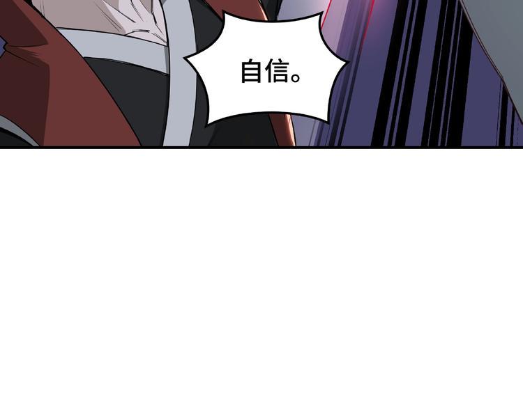最强反派系统韩漫全集-第22话 这是我应得的！无删减无遮挡章节图片 