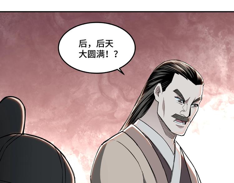 最强反派系统韩漫全集-第22话 这是我应得的！无删减无遮挡章节图片 