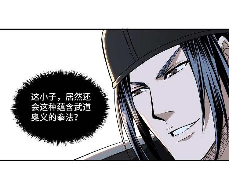 最强反派系统韩漫全集-第22话 这是我应得的！无删减无遮挡章节图片 
