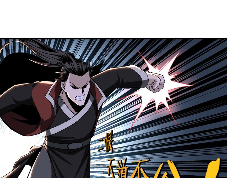 最强反派系统韩漫全集-第22话 这是我应得的！无删减无遮挡章节图片 