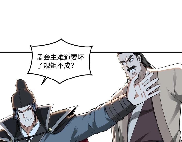 最强反派系统韩漫全集-第22话 这是我应得的！无删减无遮挡章节图片 