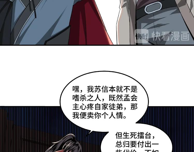 最强反派系统韩漫全集-第22话 这是我应得的！无删减无遮挡章节图片 