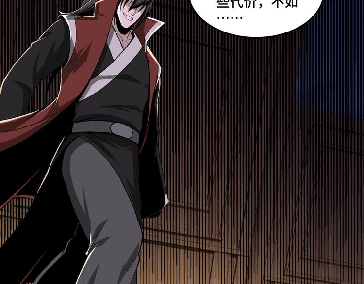 最强反派系统韩漫全集-第22话 这是我应得的！无删减无遮挡章节图片 