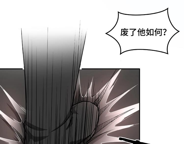 最强反派系统韩漫全集-第22话 这是我应得的！无删减无遮挡章节图片 