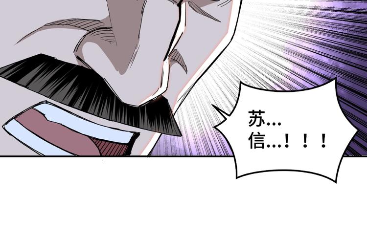 最强反派系统韩漫全集-第22话 这是我应得的！无删减无遮挡章节图片 