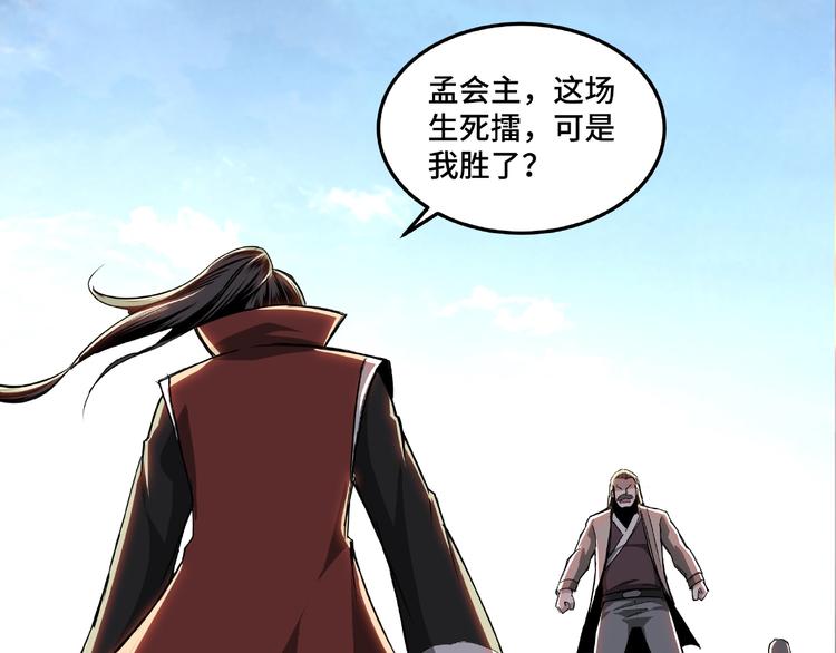 最强反派系统韩漫全集-第22话 这是我应得的！无删减无遮挡章节图片 