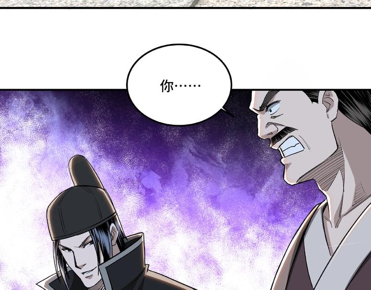 最强反派系统韩漫全集-第22话 这是我应得的！无删减无遮挡章节图片 