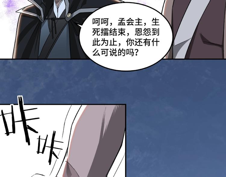 最强反派系统韩漫全集-第22话 这是我应得的！无删减无遮挡章节图片 