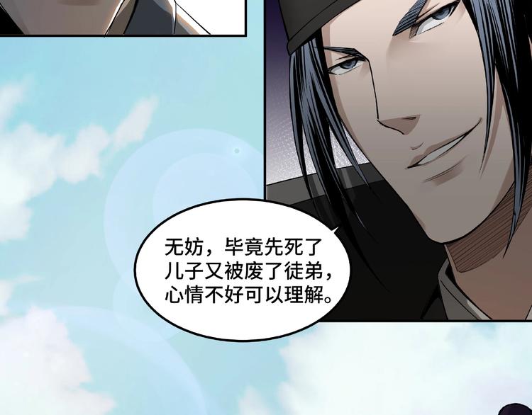 最强反派系统韩漫全集-第22话 这是我应得的！无删减无遮挡章节图片 