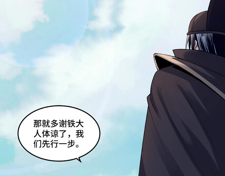 最强反派系统韩漫全集-第22话 这是我应得的！无删减无遮挡章节图片 