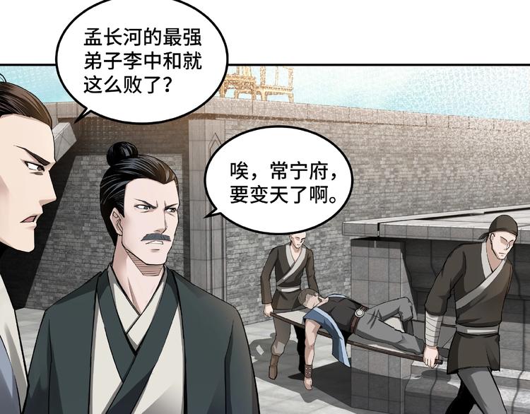 最强反派系统韩漫全集-第22话 这是我应得的！无删减无遮挡章节图片 