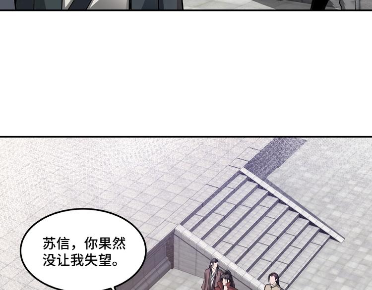 最强反派系统韩漫全集-第22话 这是我应得的！无删减无遮挡章节图片 