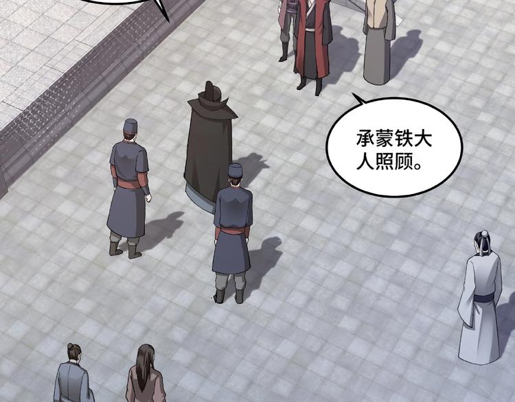 最强反派系统韩漫全集-第22话 这是我应得的！无删减无遮挡章节图片 