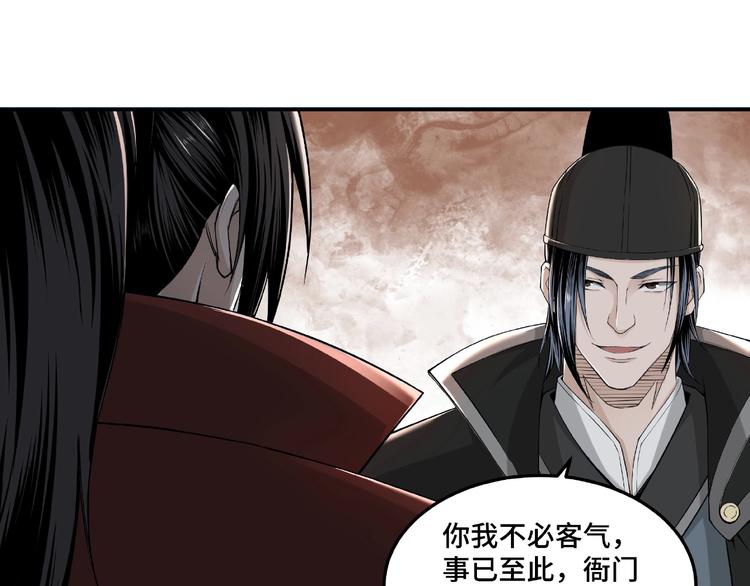 最强反派系统韩漫全集-第22话 这是我应得的！无删减无遮挡章节图片 