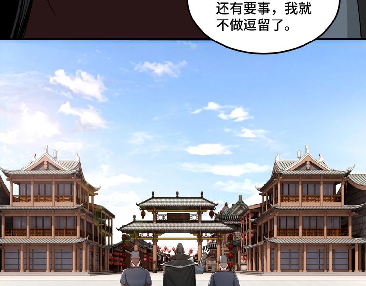 最强反派系统韩漫全集-第22话 这是我应得的！无删减无遮挡章节图片 