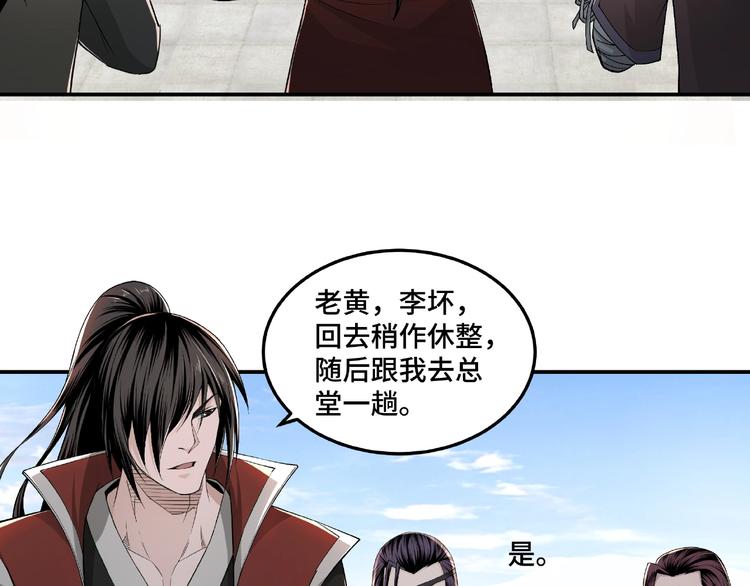 最强反派系统韩漫全集-第22话 这是我应得的！无删减无遮挡章节图片 