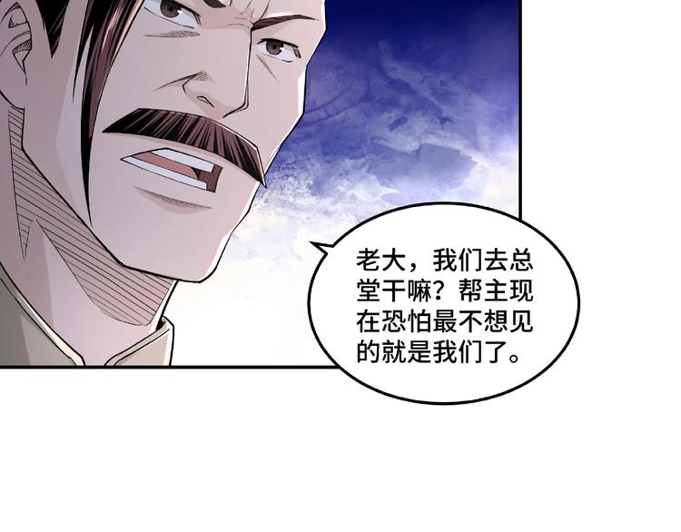 最强反派系统韩漫全集-第22话 这是我应得的！无删减无遮挡章节图片 