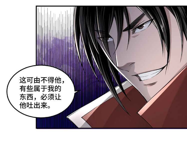 最强反派系统韩漫全集-第22话 这是我应得的！无删减无遮挡章节图片 