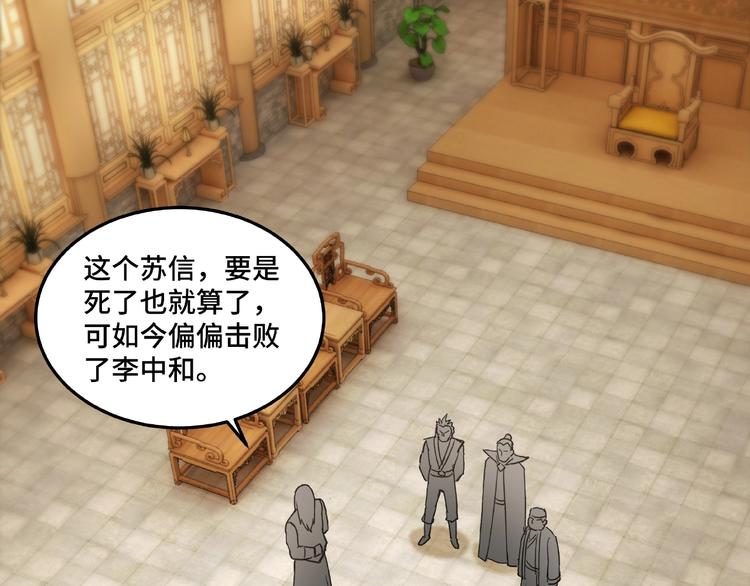 最强反派系统韩漫全集-第22话 这是我应得的！无删减无遮挡章节图片 