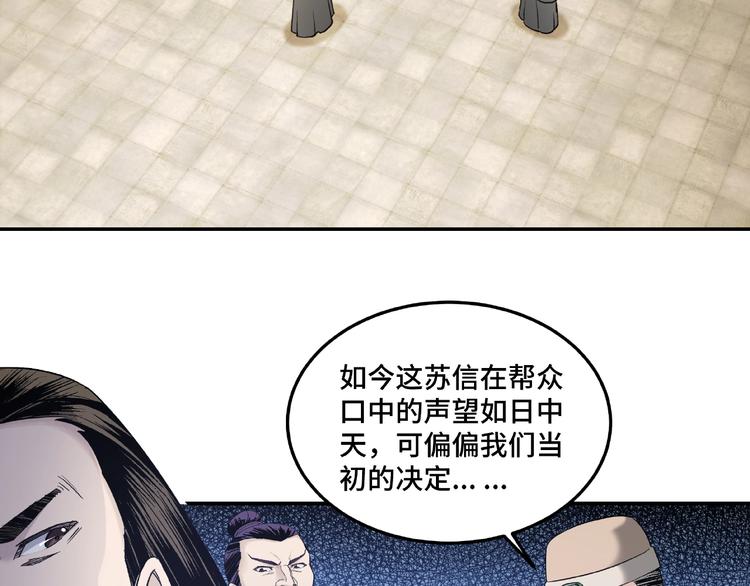 最强反派系统韩漫全集-第22话 这是我应得的！无删减无遮挡章节图片 