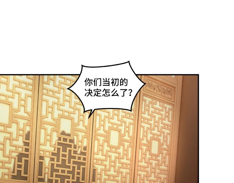 最强反派系统韩漫全集-第22话 这是我应得的！无删减无遮挡章节图片 