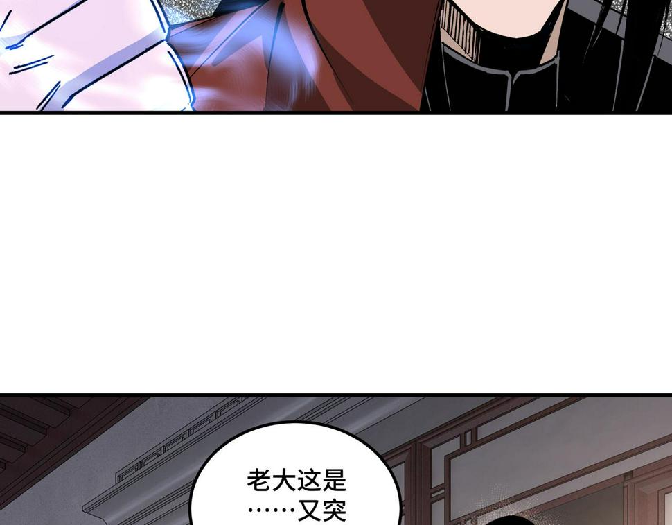 最强反派系统韩漫全集-第219话 巴蜀道无删减无遮挡章节图片 