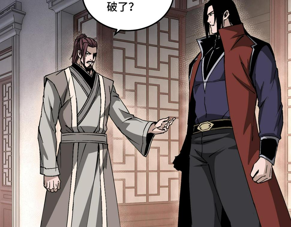 最强反派系统韩漫全集-第219话 巴蜀道无删减无遮挡章节图片 