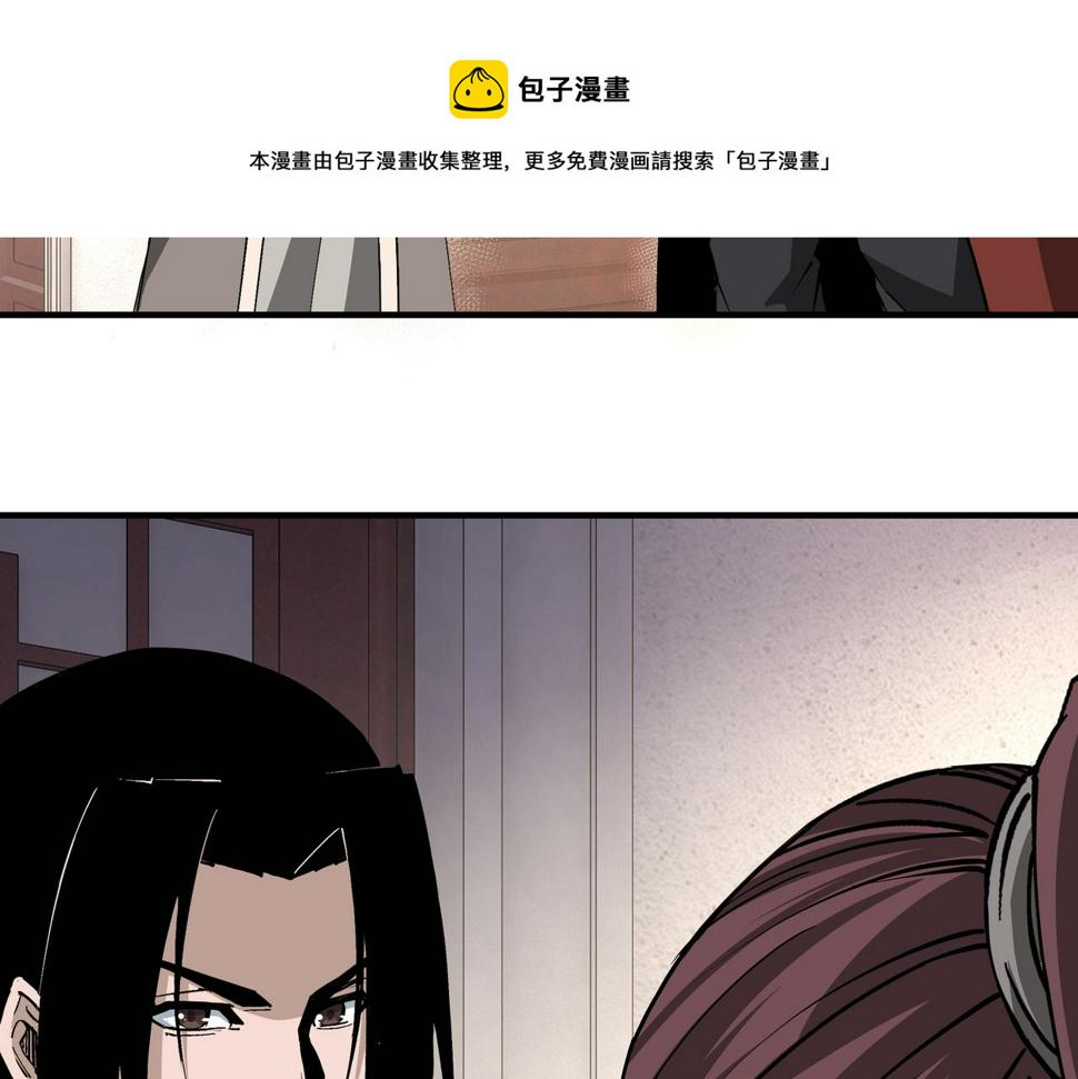 最强反派系统韩漫全集-第219话 巴蜀道无删减无遮挡章节图片 