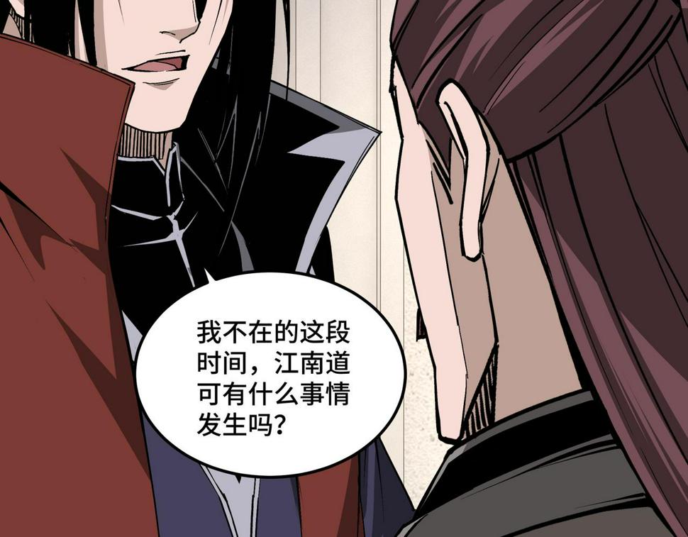 最强反派系统韩漫全集-第219话 巴蜀道无删减无遮挡章节图片 