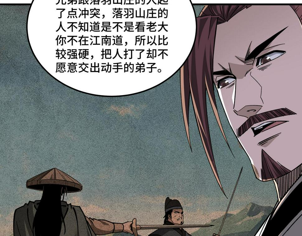 最强反派系统韩漫全集-第219话 巴蜀道无删减无遮挡章节图片 