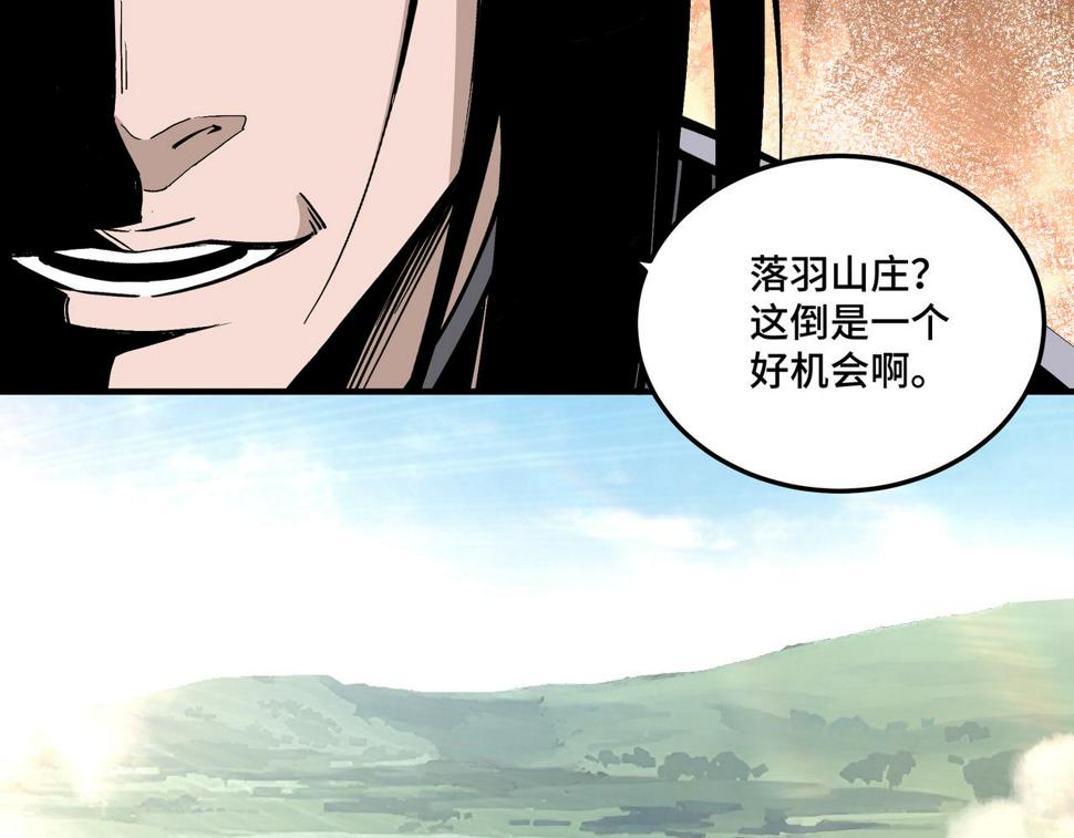 最强反派系统韩漫全集-第219话 巴蜀道无删减无遮挡章节图片 