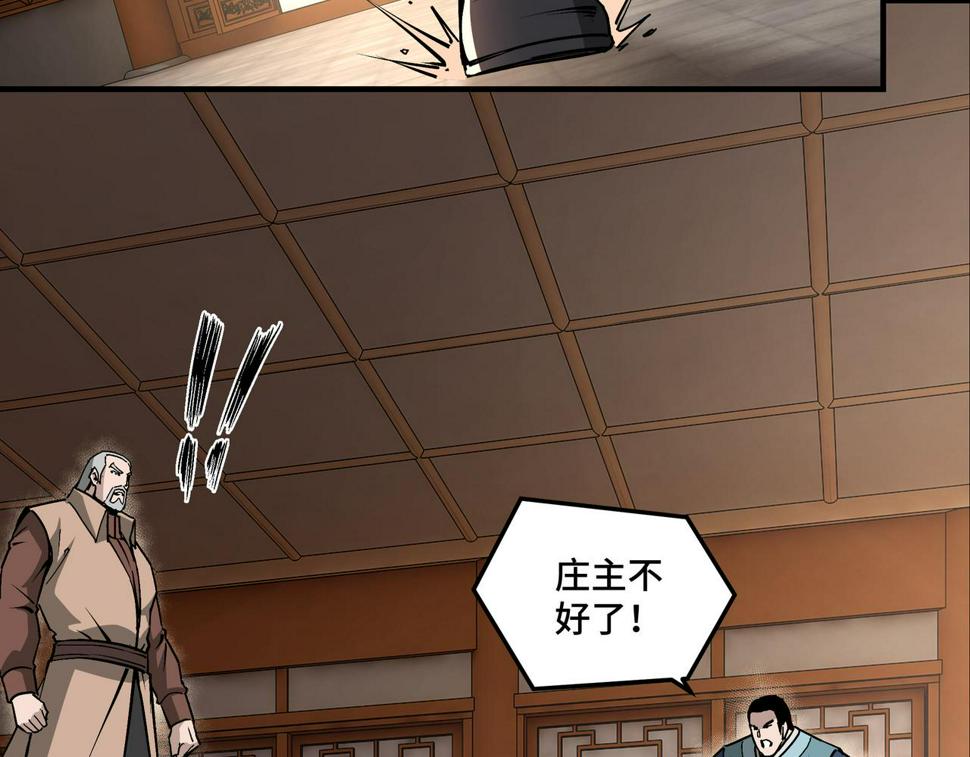 最强反派系统韩漫全集-第219话 巴蜀道无删减无遮挡章节图片 