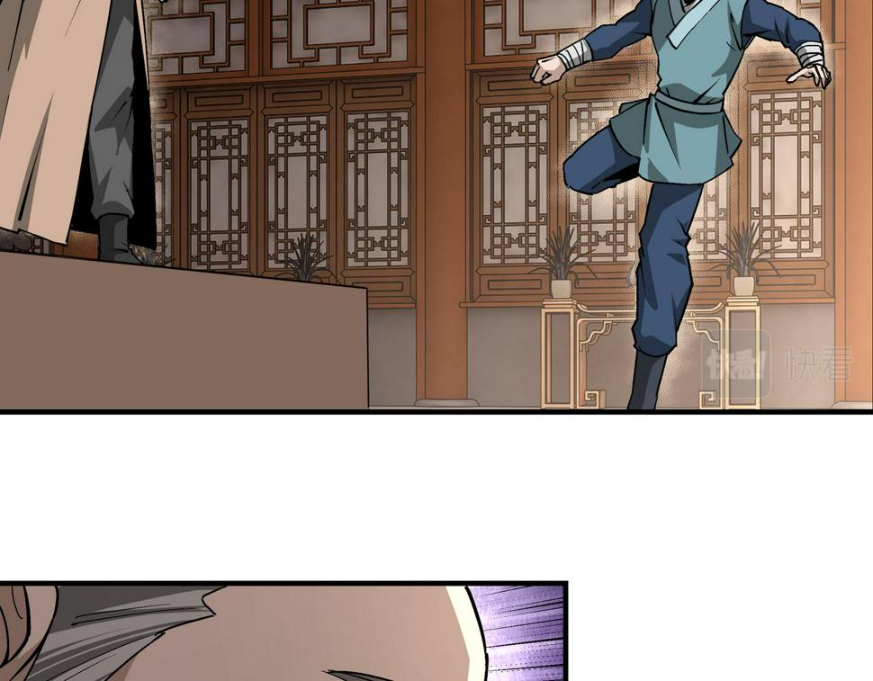 最强反派系统韩漫全集-第219话 巴蜀道无删减无遮挡章节图片 