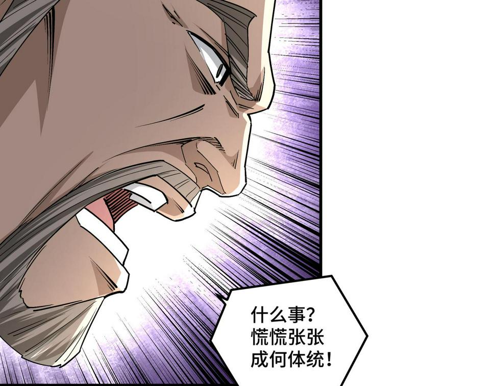 最强反派系统韩漫全集-第219话 巴蜀道无删减无遮挡章节图片 
