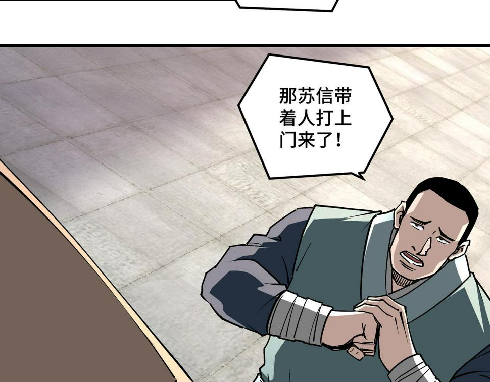 最强反派系统韩漫全集-第219话 巴蜀道无删减无遮挡章节图片 