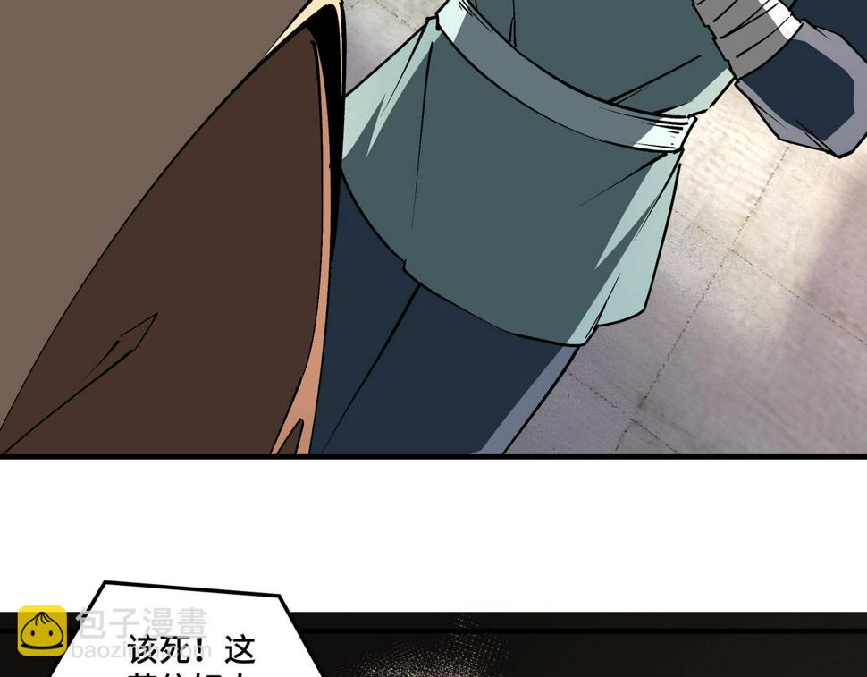 最强反派系统韩漫全集-第219话 巴蜀道无删减无遮挡章节图片 