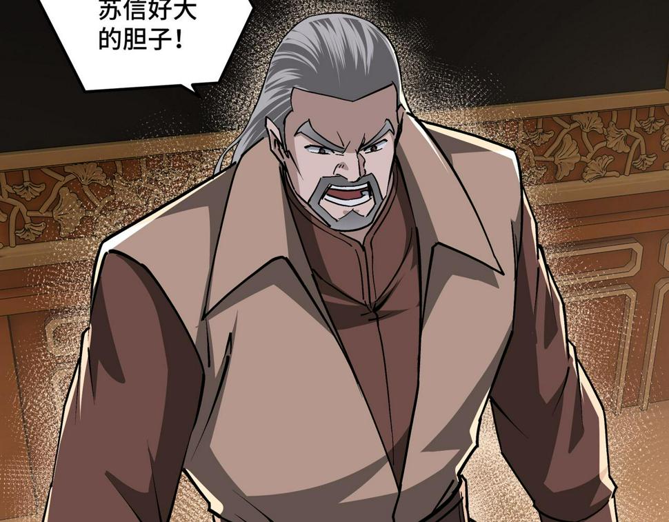 最强反派系统韩漫全集-第219话 巴蜀道无删减无遮挡章节图片 
