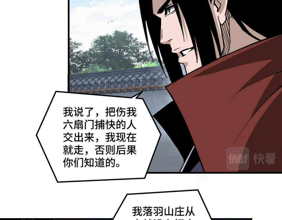 最强反派系统韩漫全集-第219话 巴蜀道无删减无遮挡章节图片 