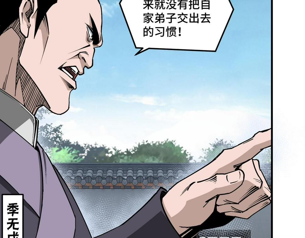 最强反派系统韩漫全集-第219话 巴蜀道无删减无遮挡章节图片 