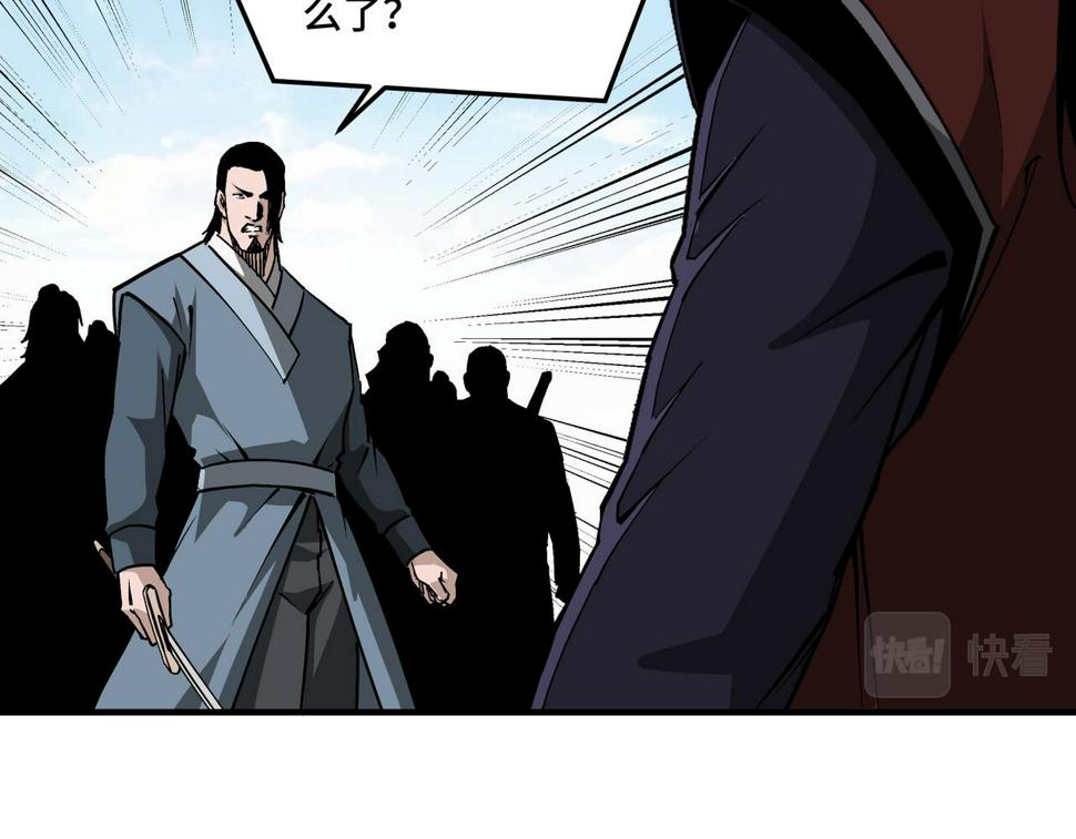 最强反派系统韩漫全集-第219话 巴蜀道无删减无遮挡章节图片 
