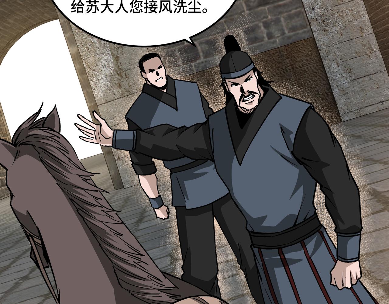 最强反派系统韩漫全集-第219话 巴蜀道无删减无遮挡章节图片 