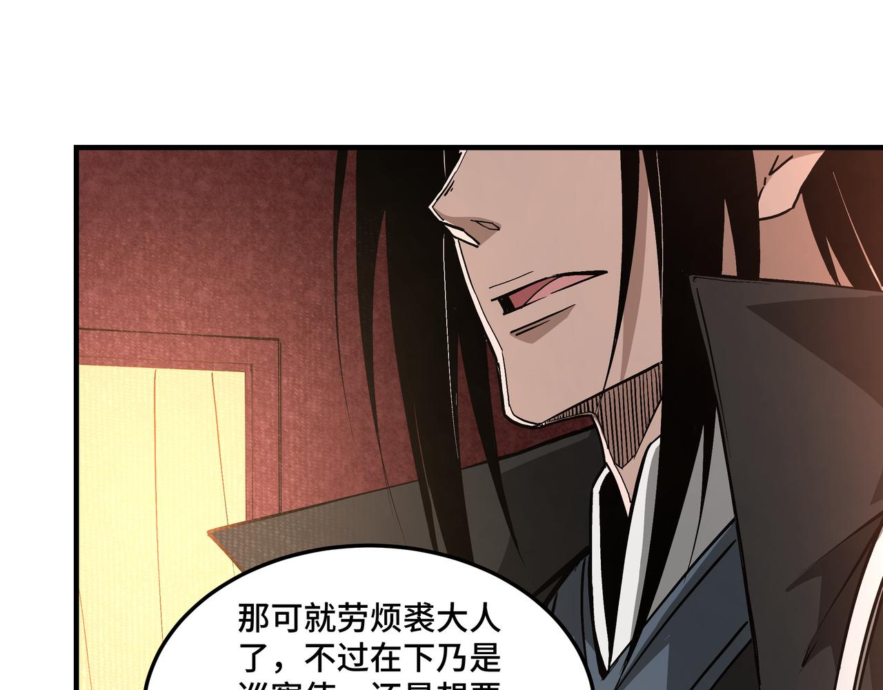 最强反派系统韩漫全集-第219话 巴蜀道无删减无遮挡章节图片 