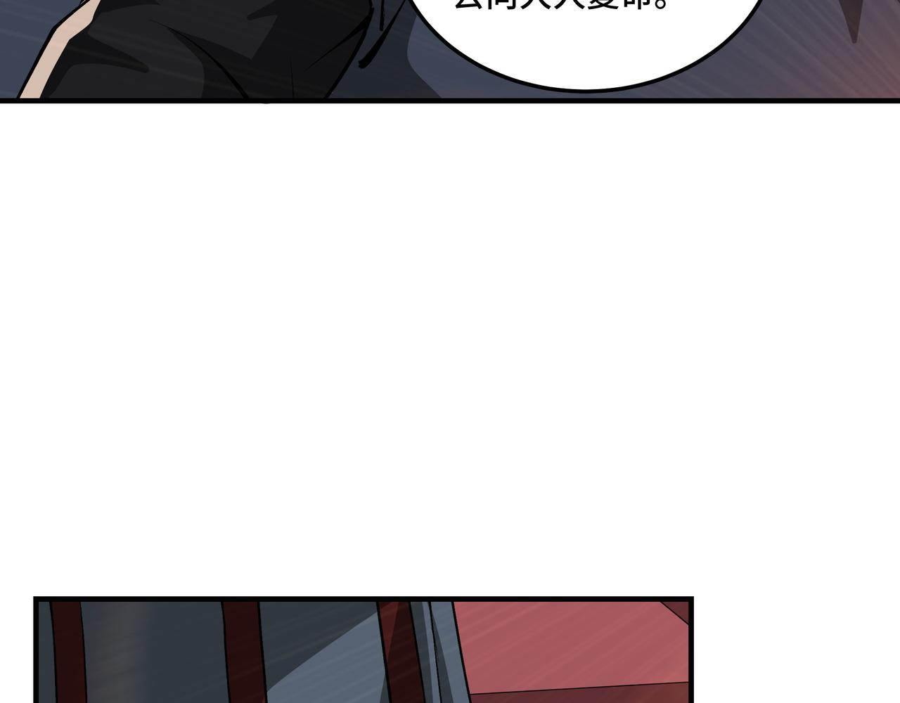 最强反派系统韩漫全集-第219话 巴蜀道无删减无遮挡章节图片 