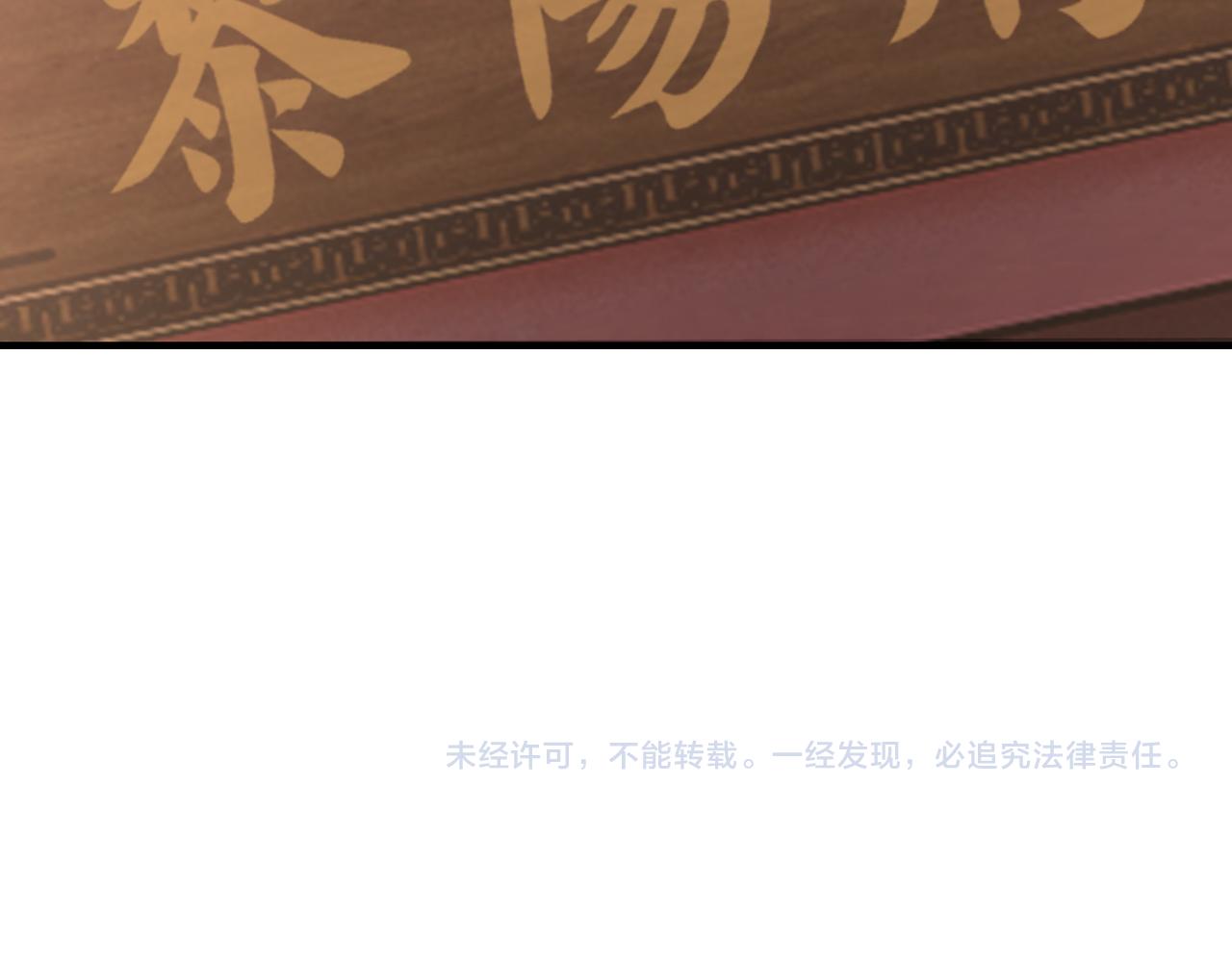 最强反派系统韩漫全集-第219话 巴蜀道无删减无遮挡章节图片 