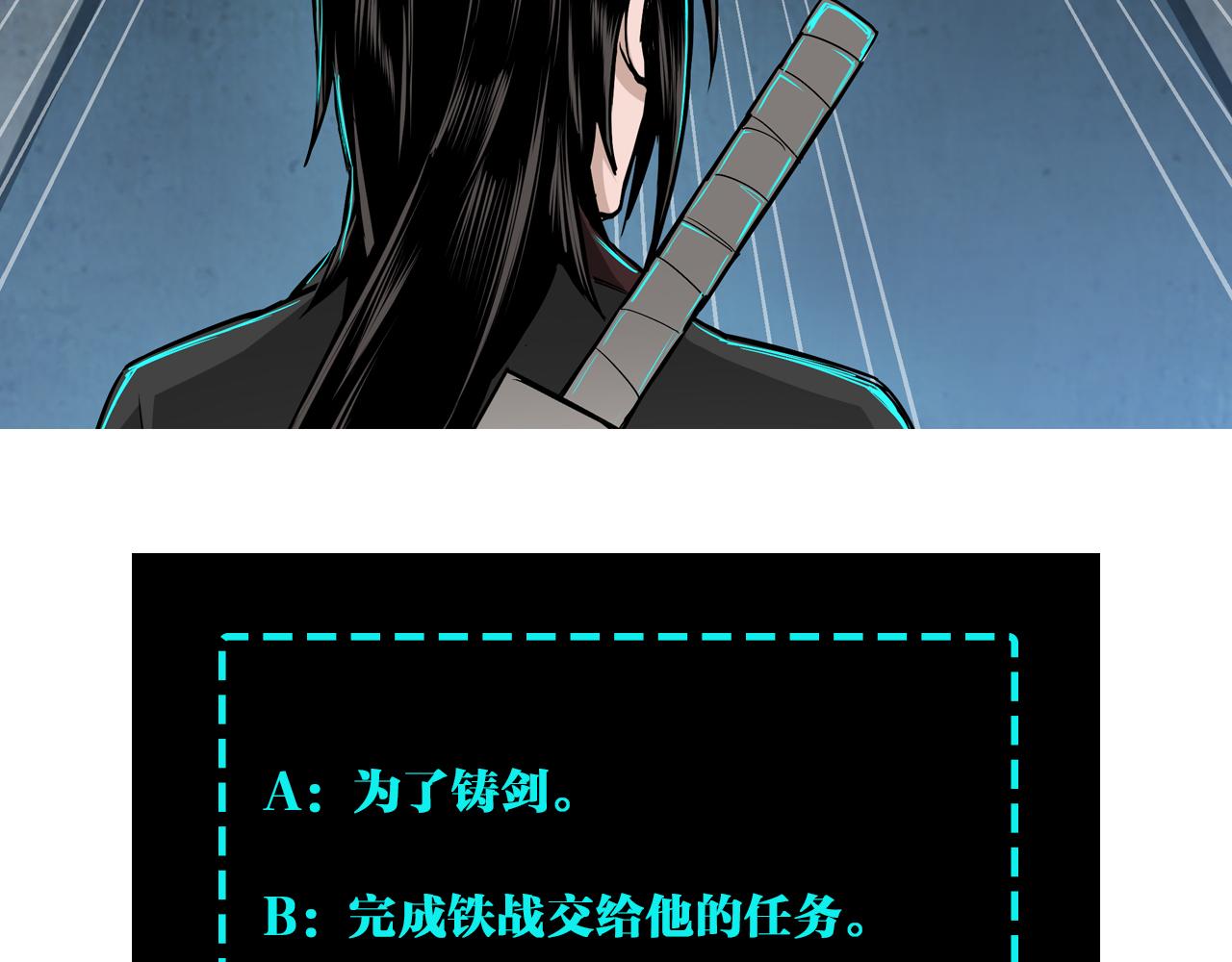 最强反派系统韩漫全集-第219话 巴蜀道无删减无遮挡章节图片 